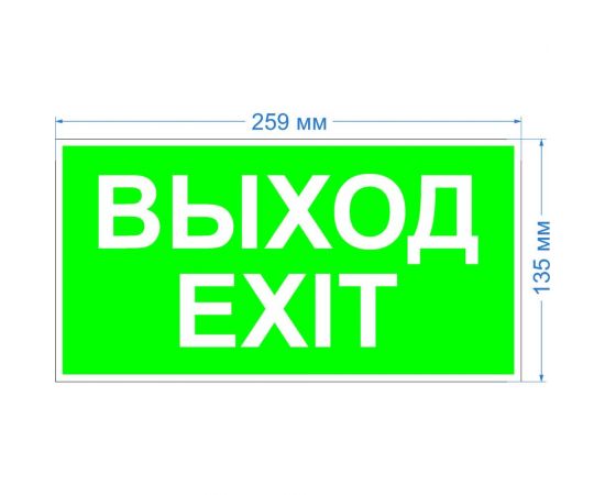 Самоклеящаяся этикетка ЭРА INFO-SSA-116 пленка бэклит Выход-exit зеленая для SSA-103, 2 шт., Б0057712 