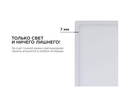 Светодиодная панель Apeyron накладная квадратная 220В,15Вт, алюминиевый корпус, изолированный драйвер, ТБ 06-45 – изображение 11