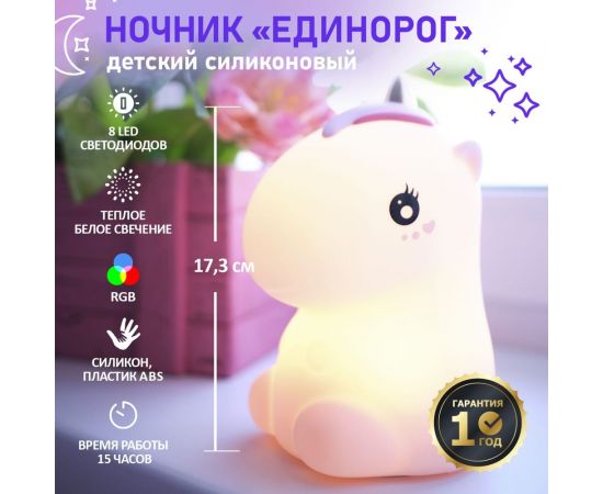 Силиконовый светильник-ночник NEON-NIGHT Единорог с USB, цвет свечения: Теплый белый 503-003 – изображение 2