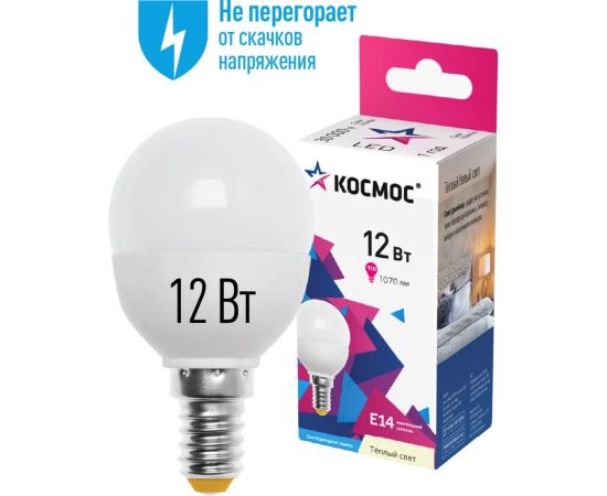 Светодиодная лампа КОСМОС LED GL 12Вт 220В E14 3000K, LkeLED12wGL45E1430 – изображение 2