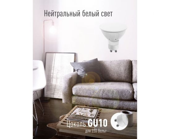 Светодиодная лампа КОСМОС LED 10,5Вт 220В GU10 4500K, LkecLED10.5wGU10C45 – изображение 2