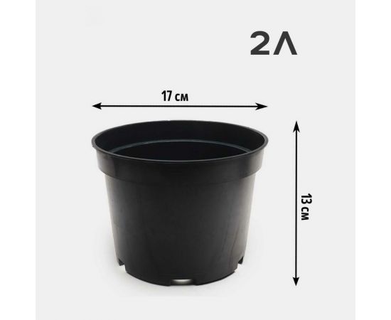 Горшок для растений Сила Суздаля С2 2 л, 10 шт. + 1 в подарок 4680004061717 – изображение 2