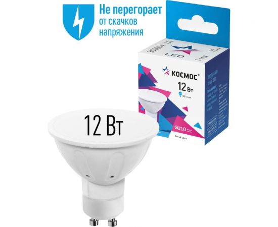 Светодиодная лампа КОСМОС GU10 12W 174-265V 4500K, LkecLED12wGU10C45 – изображение 2