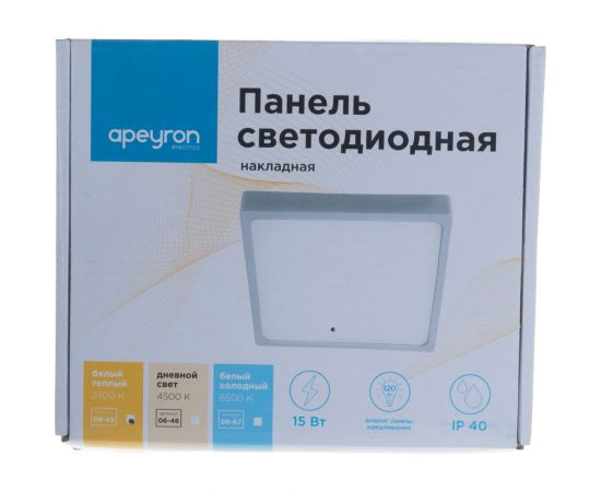 Светодиодная панель Apeyron накладная квадратная 220В,15Вт, алюминиевый корпус, изолированный драйвер, ТБ 06-45 – изображение 2