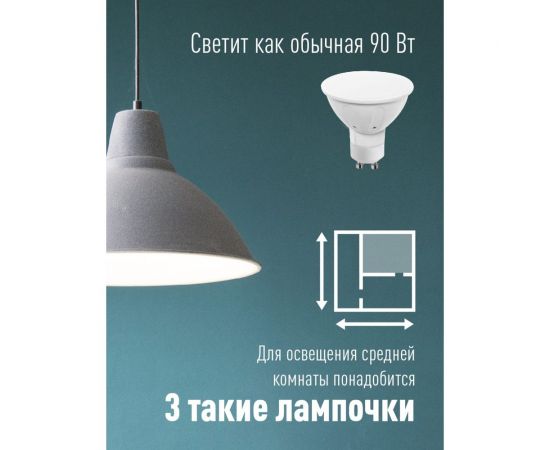 Светодиодная лампа КОСМОС LED 10,5Вт 220В GU10 4500K, LkecLED10.5wGU10C45 – изображение 3