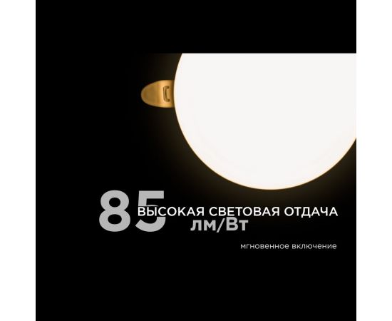 Светодиодная встраиваемая безрамочная панель Apeyron flp, 12вт=8вт+4вт, 1020лм, 2700к, ip20, ф120x21мм, круг, 3 режима, регулировка ф55-105мм/ 06-103 – изображение 3