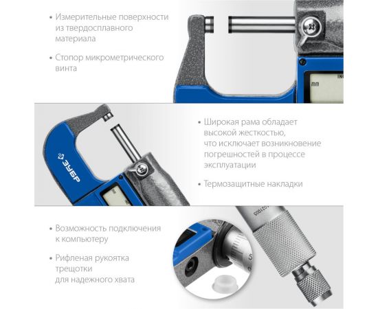 Цифровой микрометр ЗУБР Профессионал 0-25 мм 34482-25_z02 – изображение 3