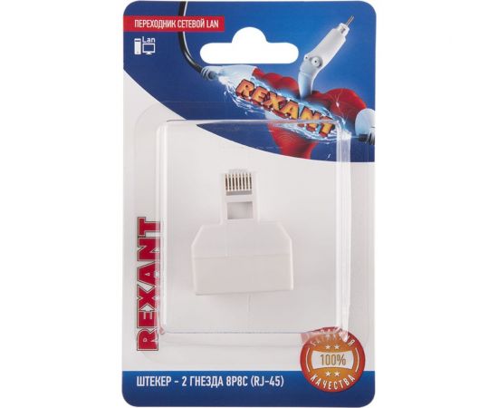 Сетевой переходник LAN REXANT штекер RJ-45 (8Р8С) -2 гнезда RJ-45 (8Р8С) 06-0113-B – изображение 3