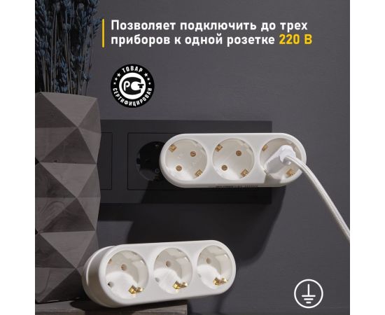 Набор электрических линейных тройников REXANT 16 А с заземлением, белый 2 шт 11-1079-2 – изображение 3