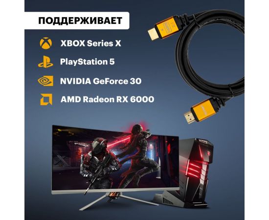 Кабель hdmi REXANT 2.1 8k gold 3 м 17-6005 – изображение 3