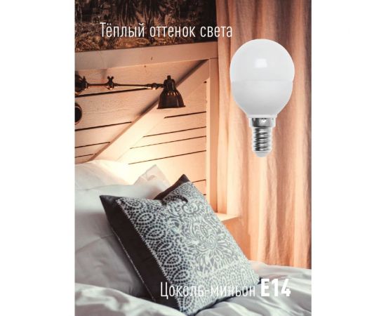 Светодиодная лампа КОСМОС LED GL 12Вт 220В E14 3000K, LkeLED12wGL45E1430 – изображение 4