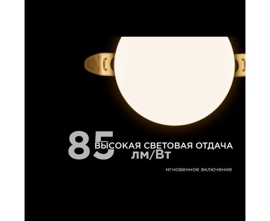 Светодиодная встраиваемая безрамочная панель Apeyron flp, 9вт=6вт+3вт, 770лм, 2700к, ip20, ф90x21мм, круг, 3 режима, регулировка ф55-75мм/ 06-100 – изображение 4