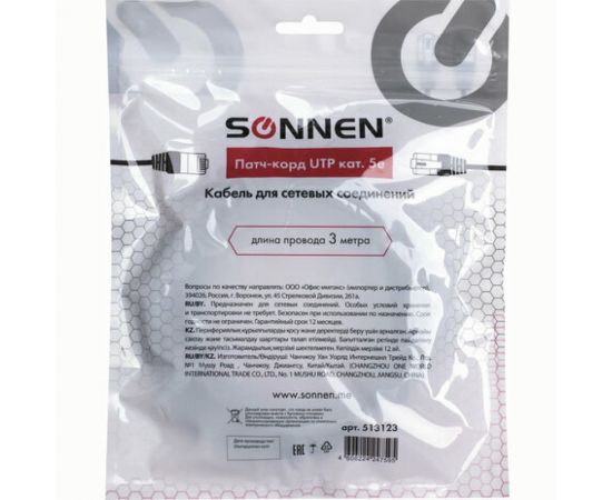 Кабель SONNEN патч-корд UTP 5e категория RJ-45 3м для подключения по локальной сети LAN 513123 – изображение 4
