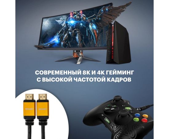 Кабель hdmi REXANT 2.1 8k gold 3 м 17-6005 – изображение 4