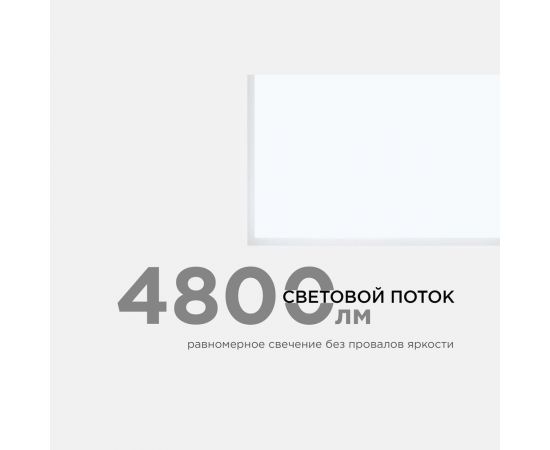 Светодиодная панель Apeyron 48Вт, 4800Лм, 6500К, 595х595х9мм. 42-004 – изображение 4
