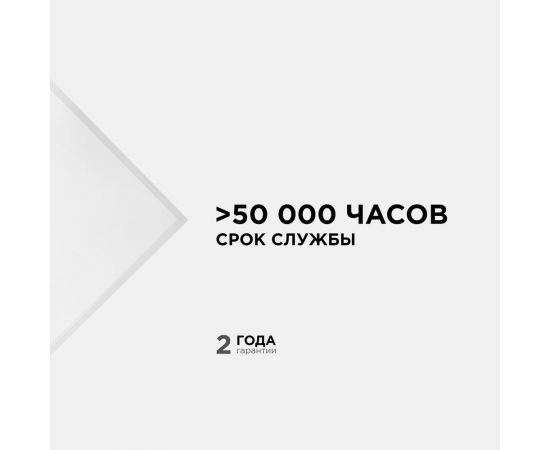 Светодиодная панель Apeyron 48Вт, 4800Лм, 6500К, 595х595х9мм. 42-004 – изображение 5