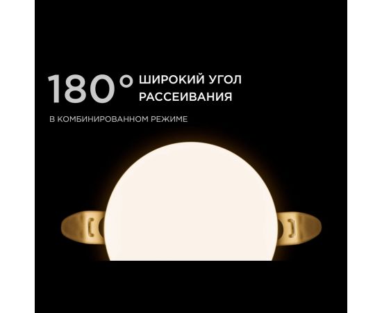 Светодиодная встраиваемая безрамочная панель Apeyron flp, 9вт=6вт+3вт, 770лм, 2700к, ip20, ф90x21мм, круг, 3 режима, регулировка ф55-75мм/ 06-100 – изображение 5