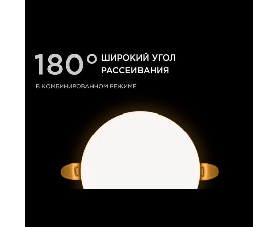 Светодиодная встраиваемая безрамочная панель Apeyron flp, 12вт=8вт+4вт, 1020лм, 2700к, ip20, ф120x21мм, круг, 3 режима, регулировка ф55-105мм/ 06-103 – изображение 5