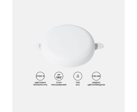 Светодиодная встраиваемая безрамочная панель Apeyron flp, 12вт=8вт+4вт, 1020лм, 2700к, ip20, ф120x21мм, круг, 3 режима, регулировка ф55-105мм/ 06-103 – изображение 6