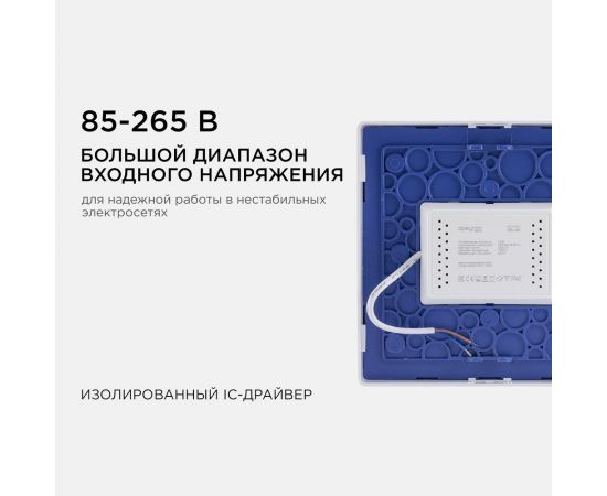 Светодиодная панель Apeyron накладная квадратная 220В,15Вт, алюминиевый корпус, изолированный драйвер, ТБ 06-45 – изображение 6
