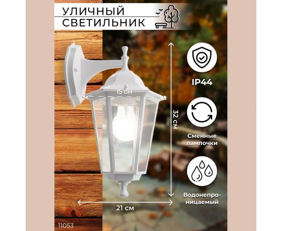 Садово-парковый светильник FERON 6102 60W 230V E27 170х200х320мм белый 11053 – изображение 6