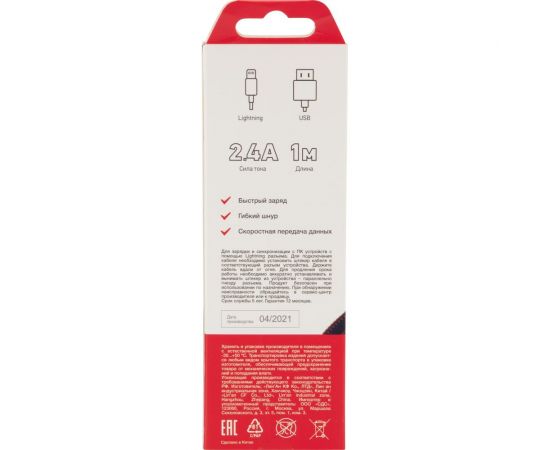 Кабель USB - Lightning REXANT 2.4 А, 1 м, для iPhone джинсовая оплетка 18-4248 – изображение 7