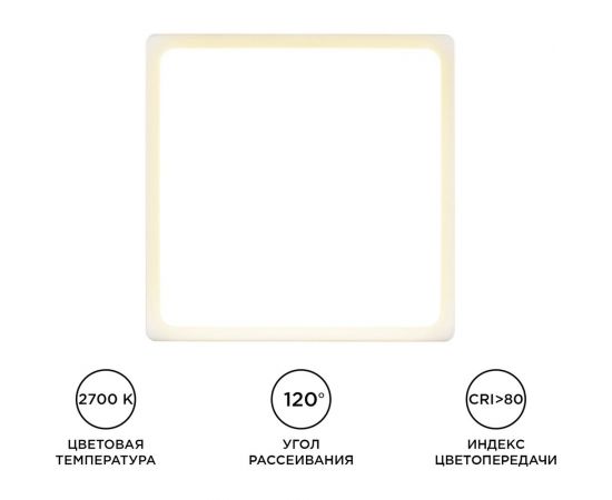 Светодиодная панель Apeyron накладная квадратная 220В,15Вт, алюминиевый корпус, изолированный драйвер, ТБ 06-45 – изображение 7