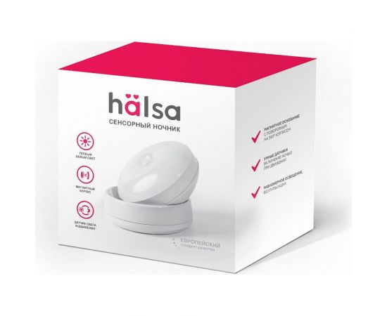 Ночник Halsa с датчиком движения и света HSL-L-101W – изображение 9