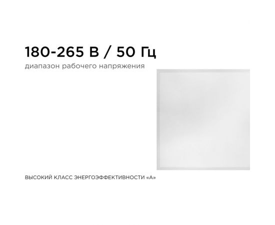 Светодиодная панель Apeyron 48Вт, 4800Лм, 6500К, 595х595х9мм. 42-004 – изображение 9