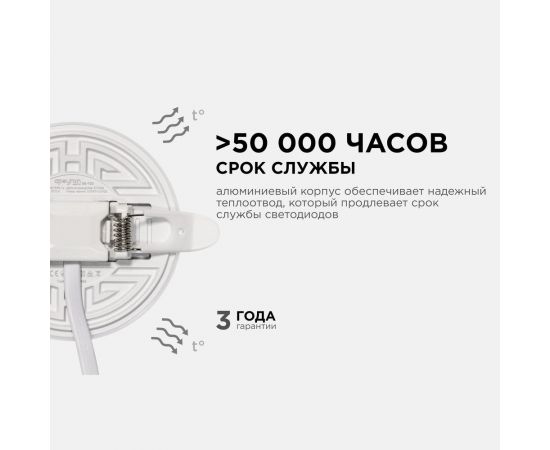 Светодиодная встраиваемая безрамочная панель Apeyron flp, 9вт=6вт+3вт, 770лм, 2700к, ip20, ф90x21мм, круг, 3 режима, регулировка ф55-75мм/ 06-100 – изображение 9