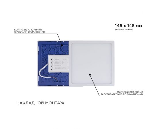 Светодиодная панель Apeyron накладная квадратная 220В,15Вт, алюминиевый корпус, изолированный драйвер, ТБ 06-45 – изображение 9