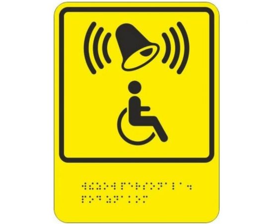 Пиктограмма PALITRA TECHNOLOGY кнопка вызова персонала для оказания ситуационной помощи 903-0-gb-19n 