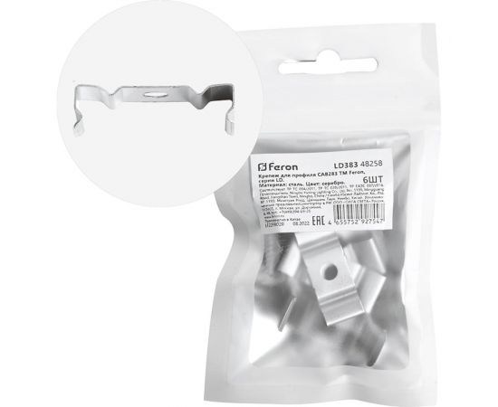 Крепеж FERON для профиля САВ283 LD383 (комплект 6шт) 48258 