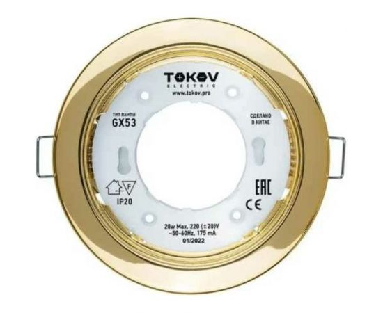 Светильник TOKOV ELECTRIC GX 53-G-1 106x48мм зол. металл+пластик TOK-GX53-G-1 