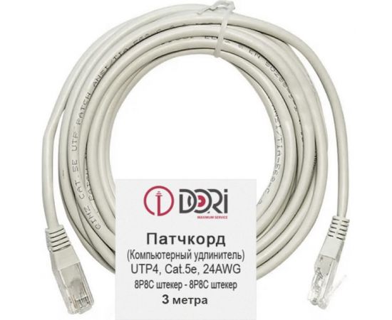 Патч-корд DORI UTP4, cat 5e, 3 м, литой 2632 