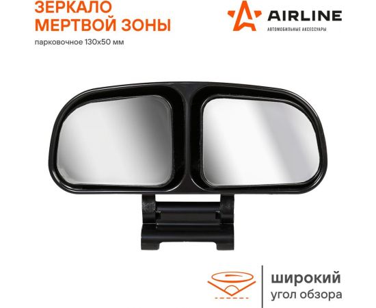 Зеркало парковочное/мертвой зоны (130х50 мм) Airline AMR-04 – изображение 2