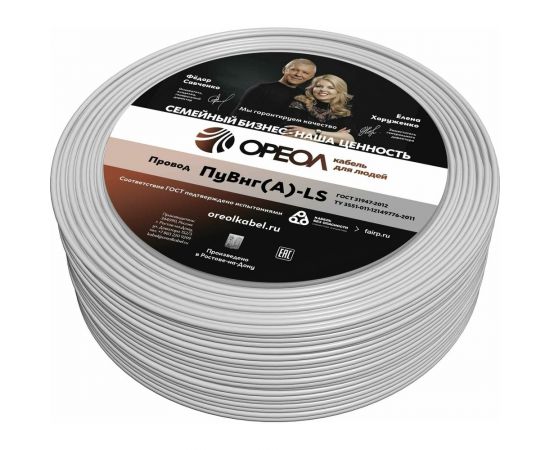 Провод ОРЕОЛ ПуВ нг А LS 1х2,5 белый 50м 00-00002072 – изображение 2