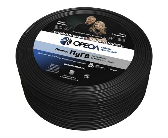 Провод ОРЕОЛ ПуГВ нг А LS 1х2,5 черный 50м 00-00001838 – изображение 2