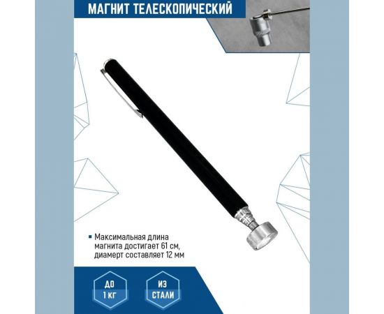 Телескопический магнит vertextools 610мм 1806-610 – изображение 3