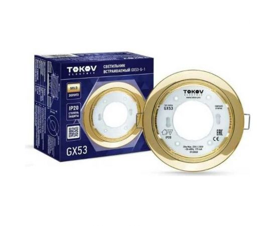 Светильник TOKOV ELECTRIC GX 53-G-1 106x48мм зол. металл+пластик TOK-GX53-G-1 – изображение 3