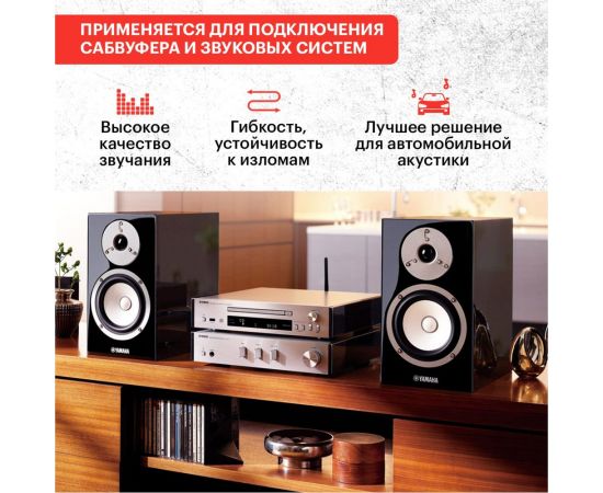 Акустический кабель REXANT 2х1,50 кв.мм красно-черный м. бухта 10 м 01-6106-3-10 – изображение 3