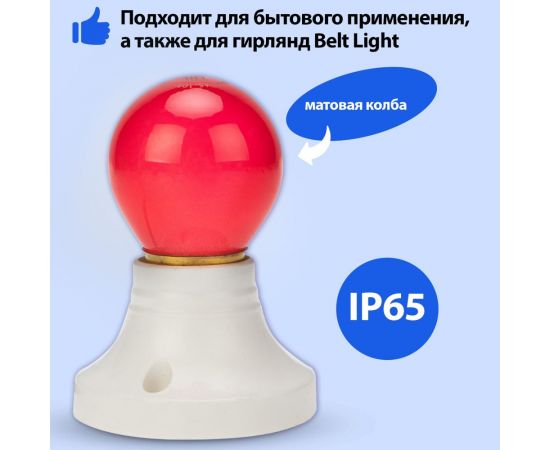 Лампа накаливания Neon-Night e27 10 Вт красная колба для гирлянды Belt-Light 401-112 – изображение 3