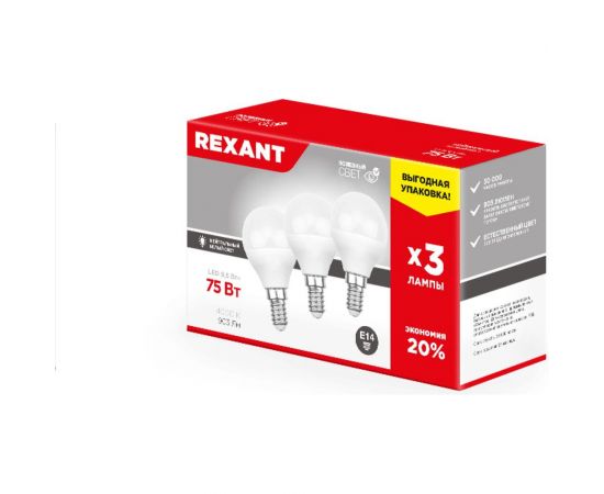 Светодиодная лампа REXANT 3 шт Шарик GL 9.5 Вт E14 4000 K нейтральный свет 604-038-3 – изображение 3