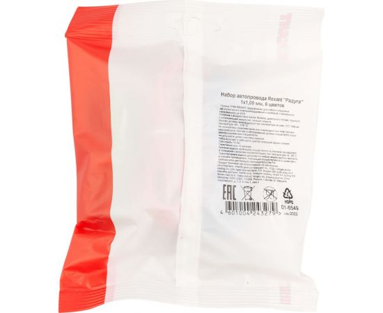 Набор автопроводов REXANT ПГВА Радуга 1x1,00 мм, 6 цветов по 3 метра 01-6549 – изображение 4