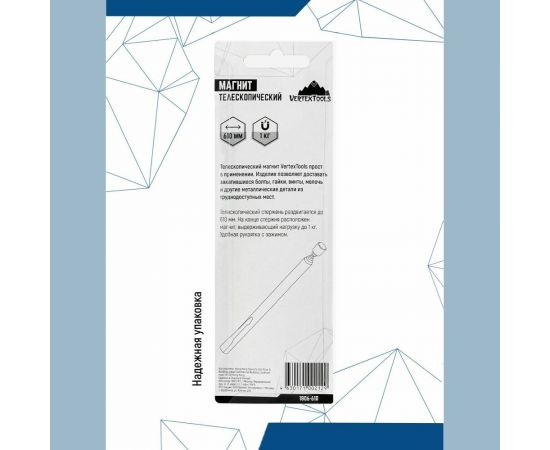 Телескопический магнит vertextools 610мм 1806-610 – изображение 5