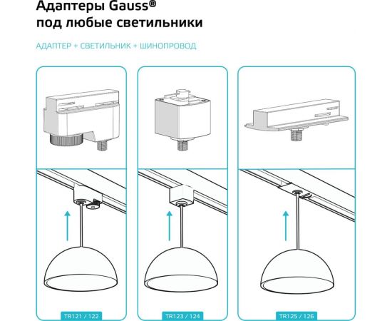 Адаптер для подключения светильника к трековой системе GAUSS цвет черный 1/50 TR124 – изображение 7