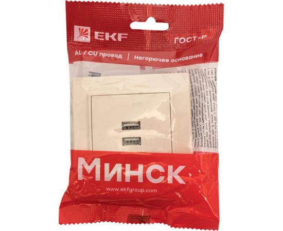 2-местная розетка USB EKF Минск СП 2,1А бежевая SQERR-2USB-200 ERR-2USB-200 – изображение 7