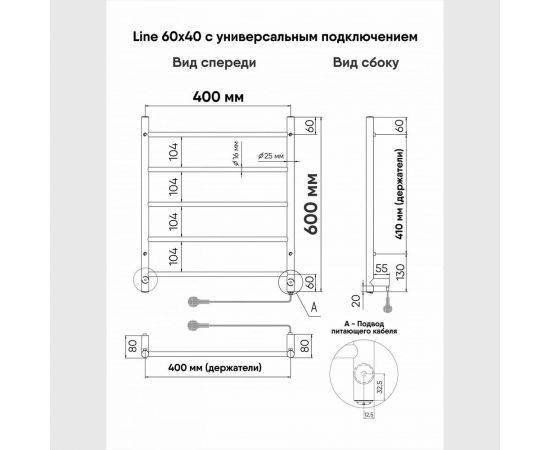 Полотенцесушитель INDIGO Line electro 60/40 (скр.монтаж, унив.подкл.R/L, полиров.) LCLE60-40R – изображение 7