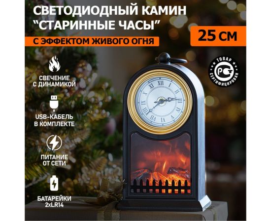 Светодиодный камин NEON-NIGHT Старинные часы с эффектом живого огня 14,7x11,7x25см USB 511-020 – изображение 2