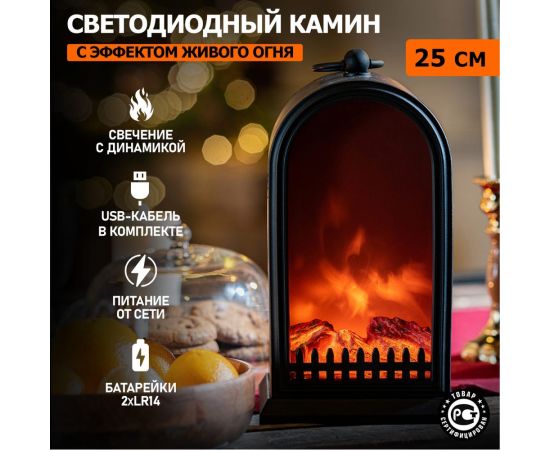 Светодиодный камин NEON-NIGHT Фьюжн с эффектом живого огня 14,7x11,7x25см батарейки 2хС USB 511-039 – изображение 2